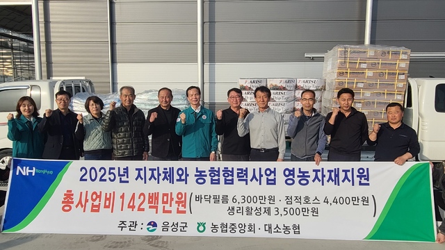 대소농업협동조합 이미지