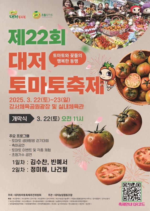 전국농산물직거래판매장 이미지