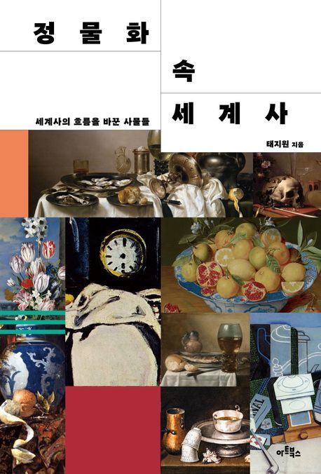 사물들 이미지