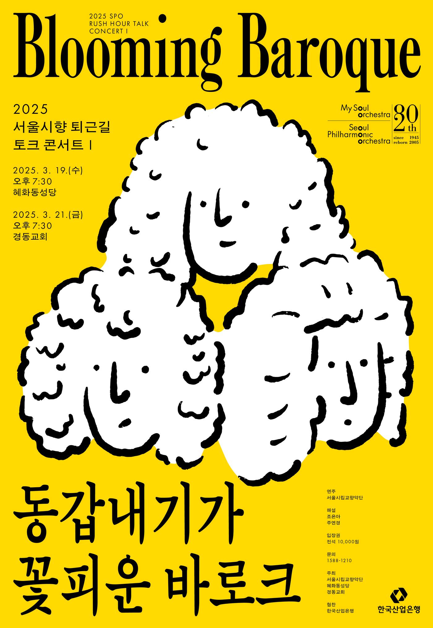 퇴근길 이미지