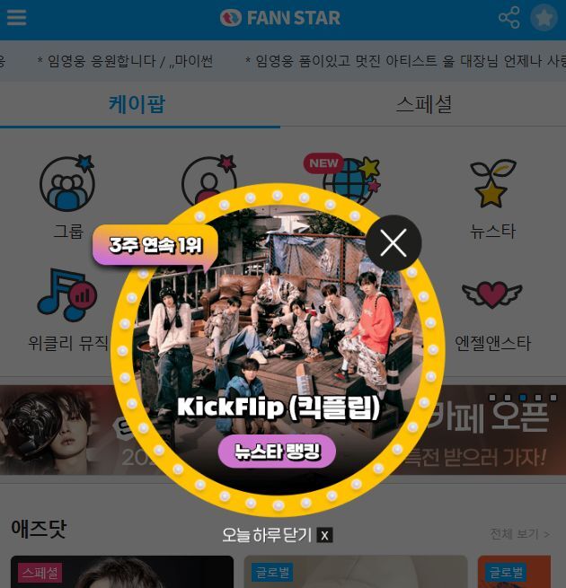 (주)뉴스타 이미지