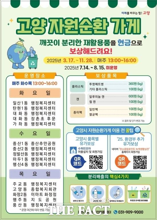 주)고양자원 이미지