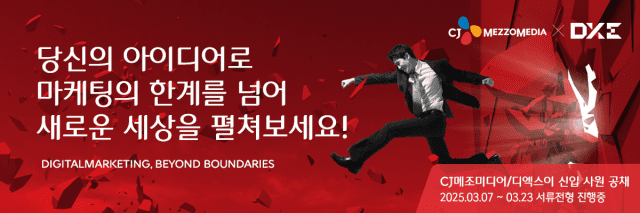 CJ데이터솔루션 이미지