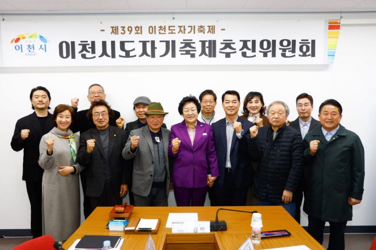 이천도자기 이미지