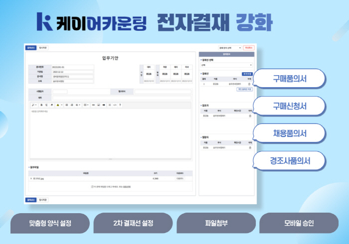 케이정보통신 이미지