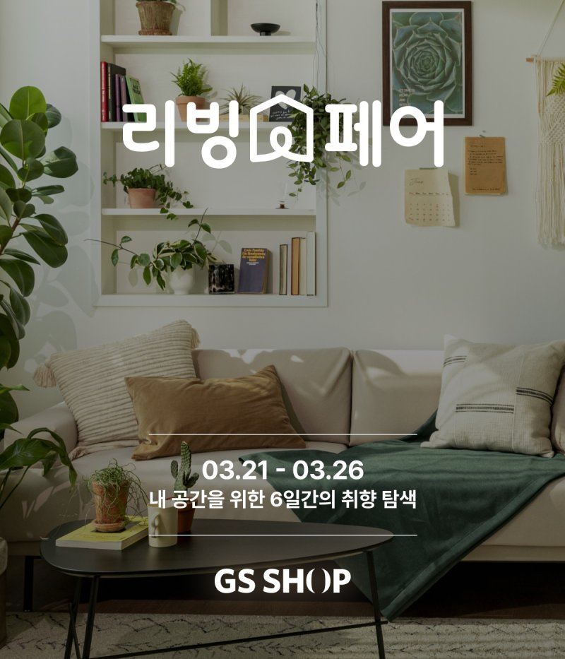 리빙 이미지