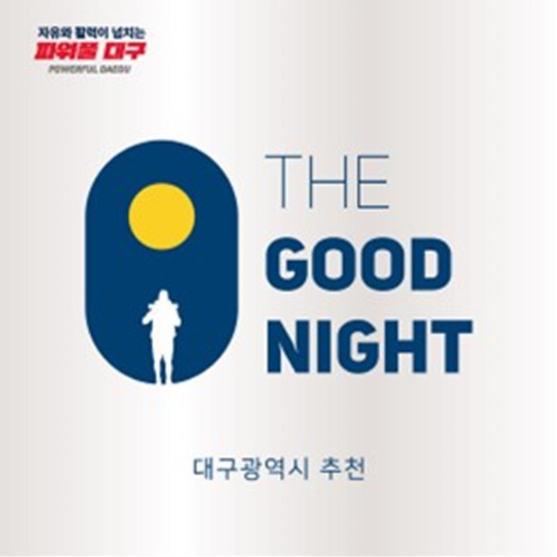 더굿 이미지