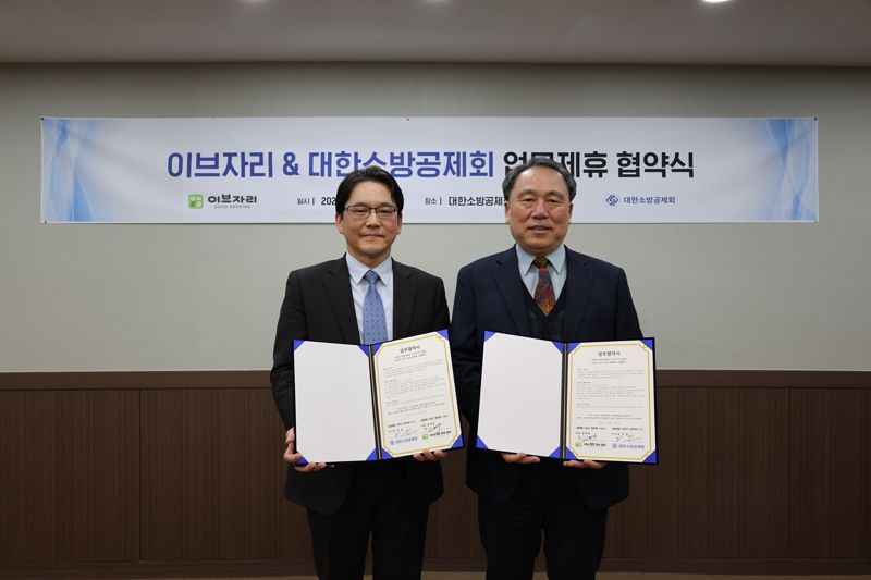 대한소방 이미지