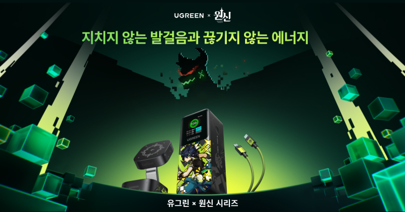 유그린 이미지