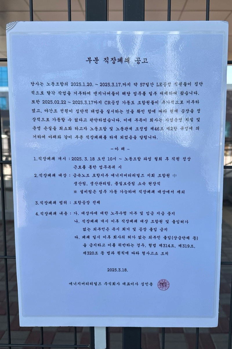 민주에너지 이미지