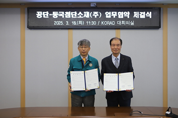 (주)대한환경 이미지