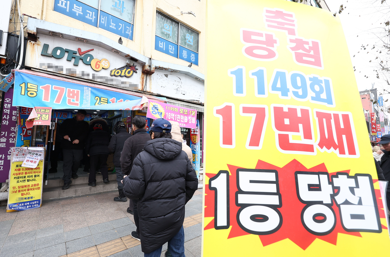 또로또복권 이미지