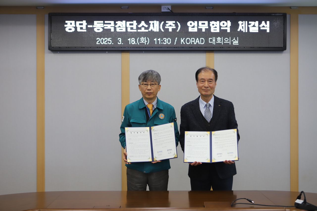 (주)한국환경기술 이미지