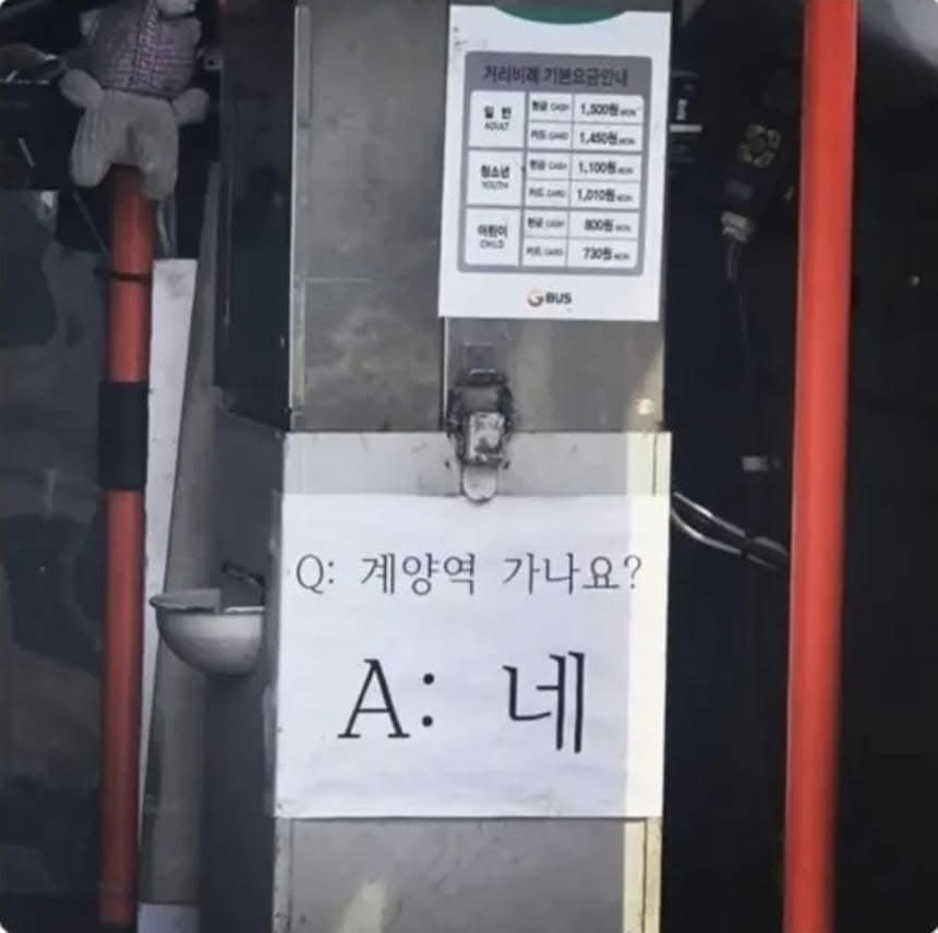 대답하기 귀찮은 버스기사 | 인스티즈