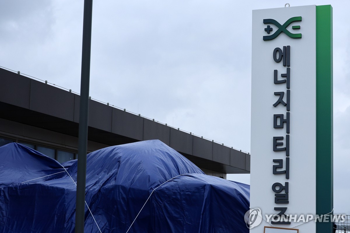 민주에너지 이미지