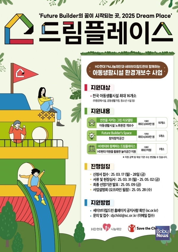 세이브드림 이미지