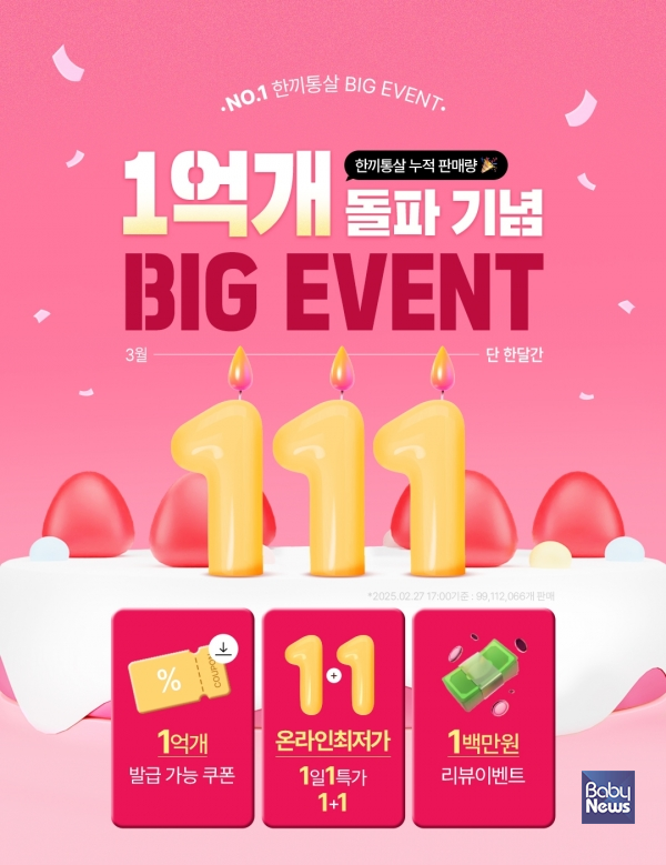 한끼 이미지