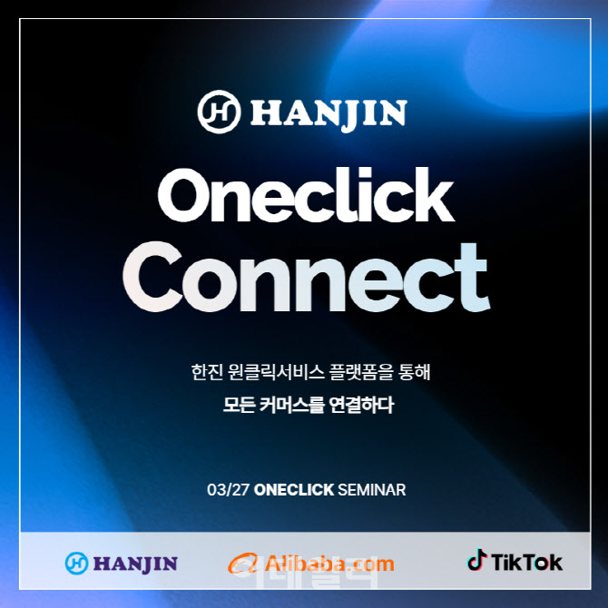 한진 이미지