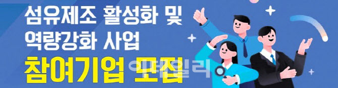 사단법인 경기섬유산업연합회 이미지