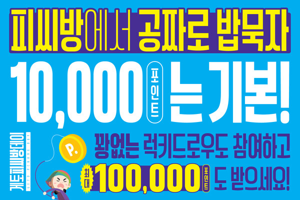 비원PC방 이미지