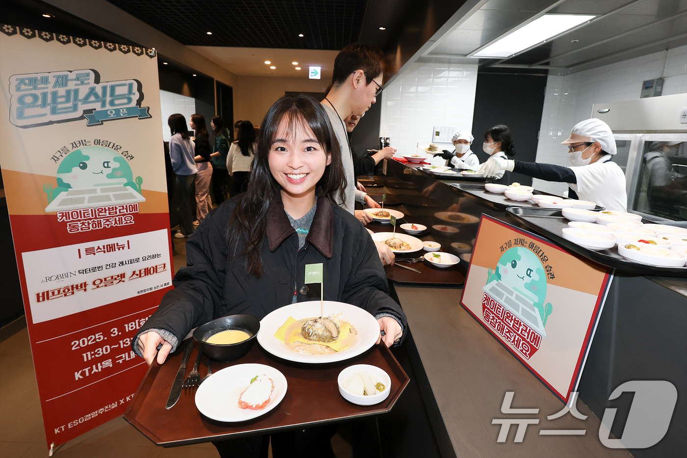 케이티구내식당 이미지