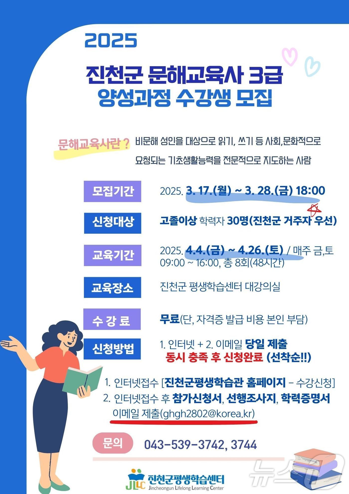 교육사 이미지