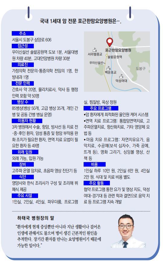포근한맘요양병원 이미지