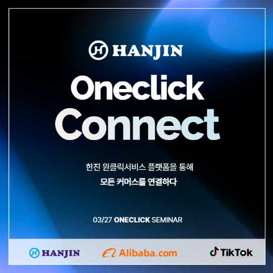 한진 이미지