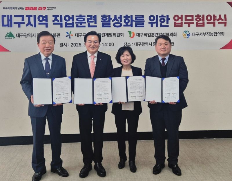 대구서부직업능력협의회 이미지
