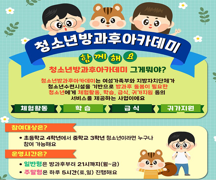 방과후에 이미지