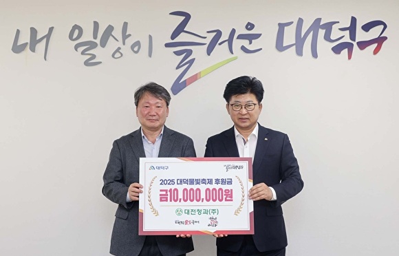 대덕청과 이미지