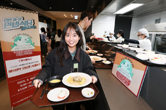 케이티구내식당 이미지