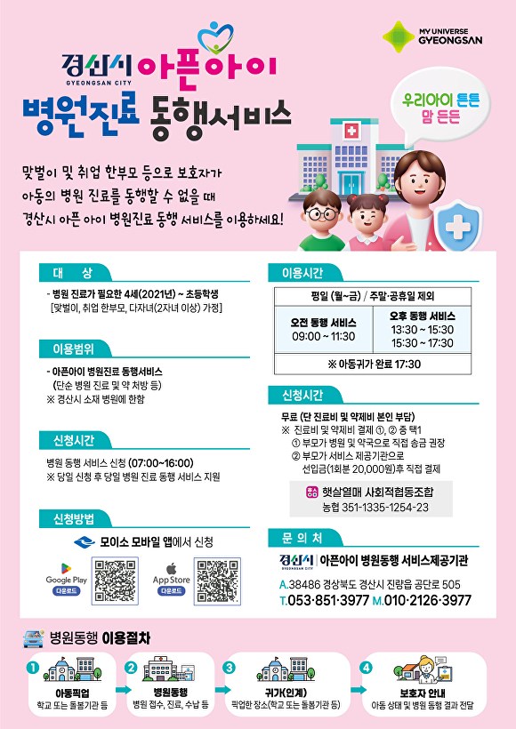 경산인력 이미지