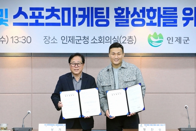 인제스포츠 이미지