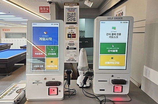 당구야놀자 이미지