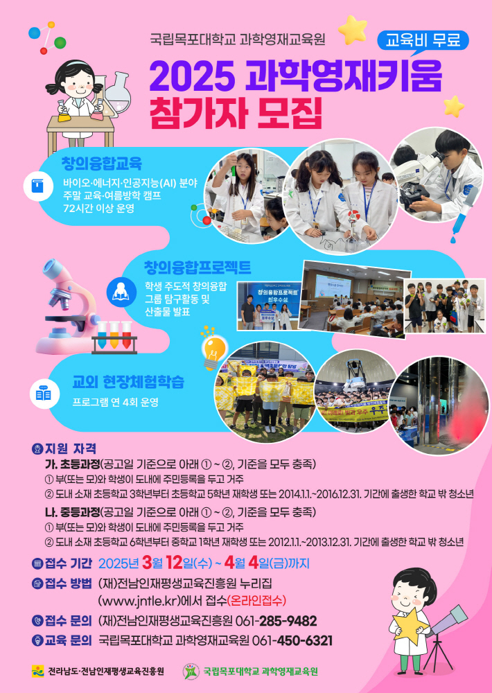 영재과학 이미지
