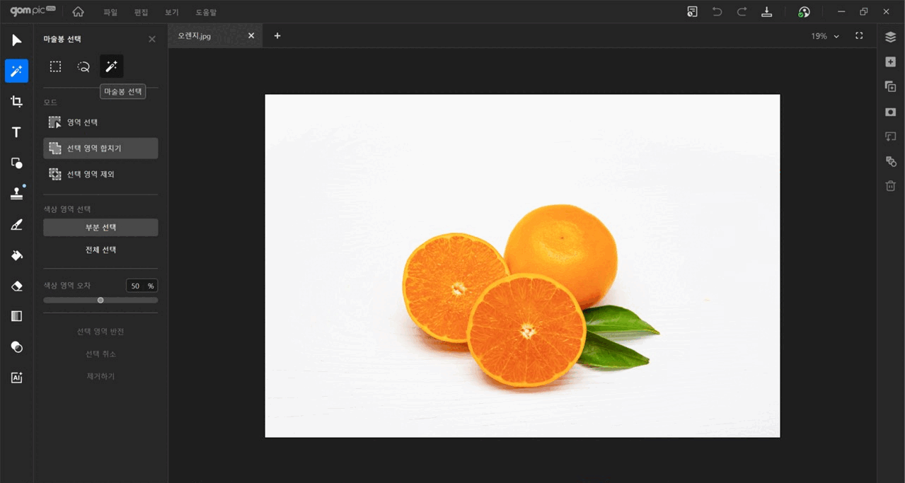 이미지에서 불필요한 피사체를 삭제하고 빈자리를 채우는 작업도 단 몇 초 만에 완료할 수 있었다. 영상은 곰픽을 통해 삭제하고 싶은 개체를 클릭만 하면 AI가 몇초 만에 해당 부분을 깔끔하게 제거하고 배경에 색을 입히는 과정. /GIF=김성아 기자