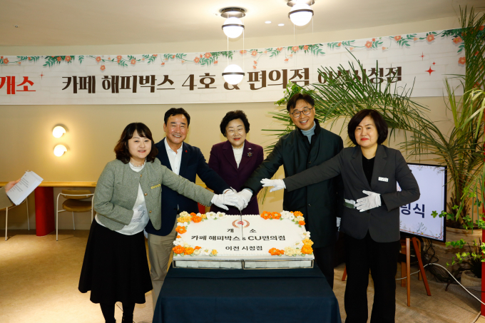 해피사회적협동조합 이미지