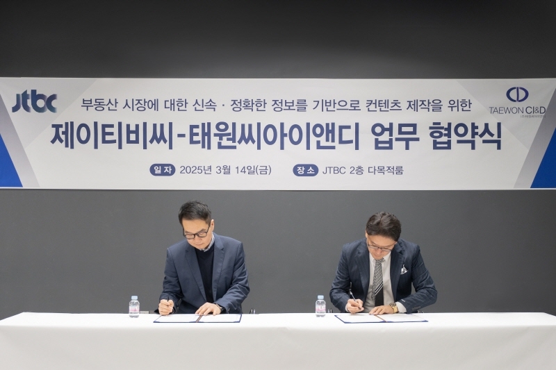 태원개발 이미지