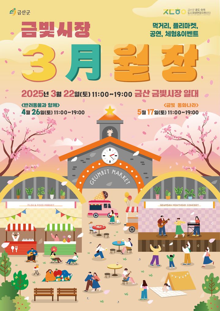금산 이미지