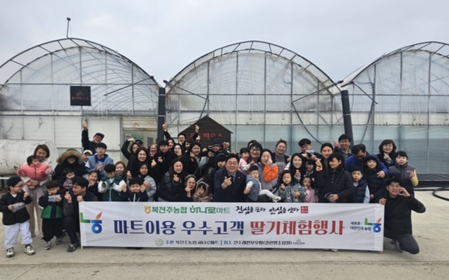 북전주농협하나로마트 이미지