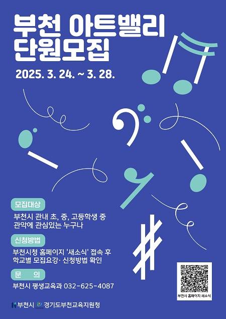 부천대명초등학교 이미지