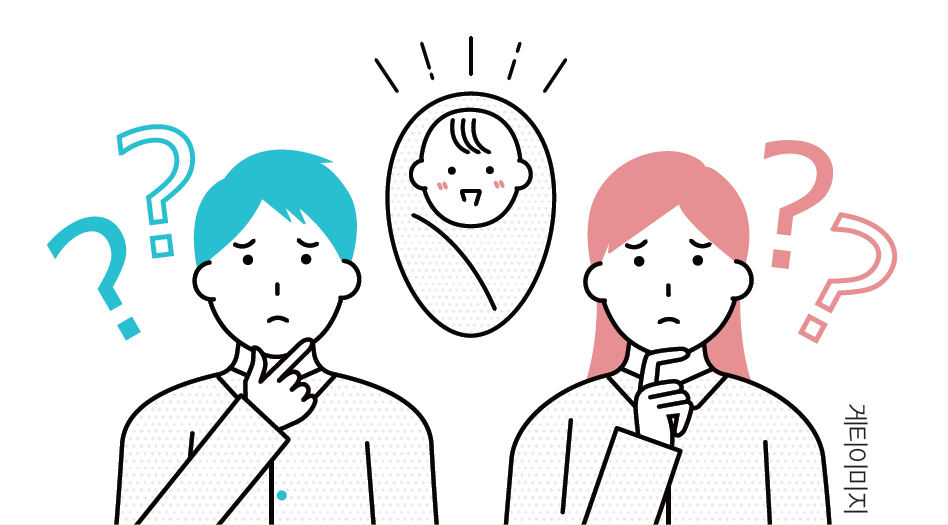 자녀 계획에 대한 MZ들의 솔직한 생각 | 정책주간지 공감