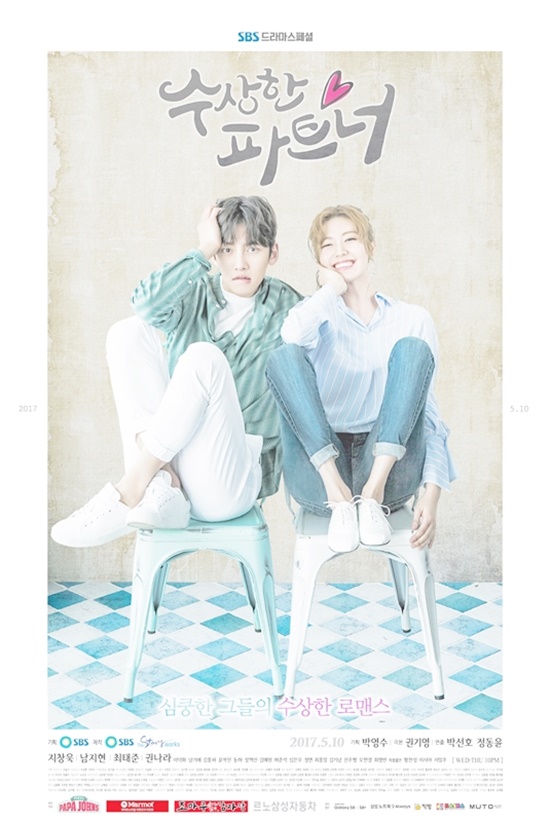무한파트너 이미지