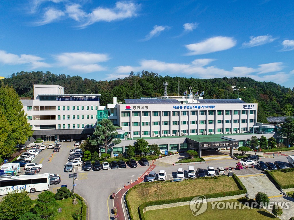 세무법인동해 이미지