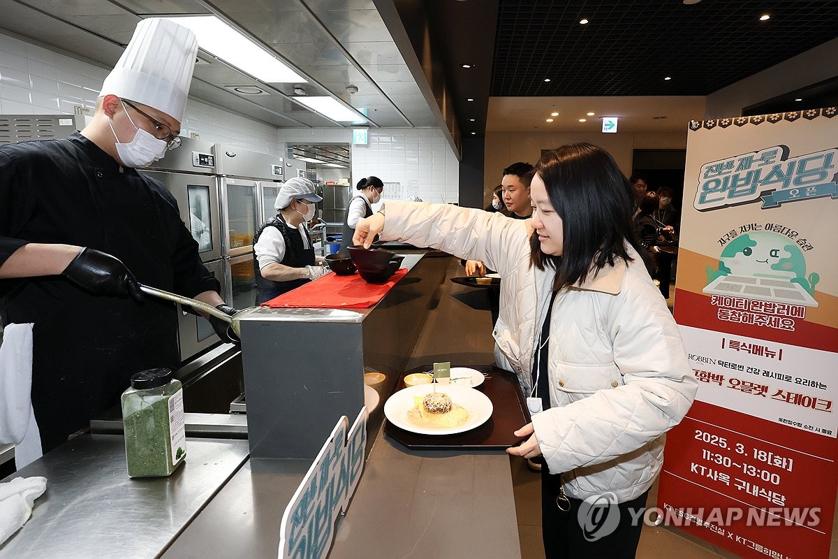 케이티구내식당 이미지