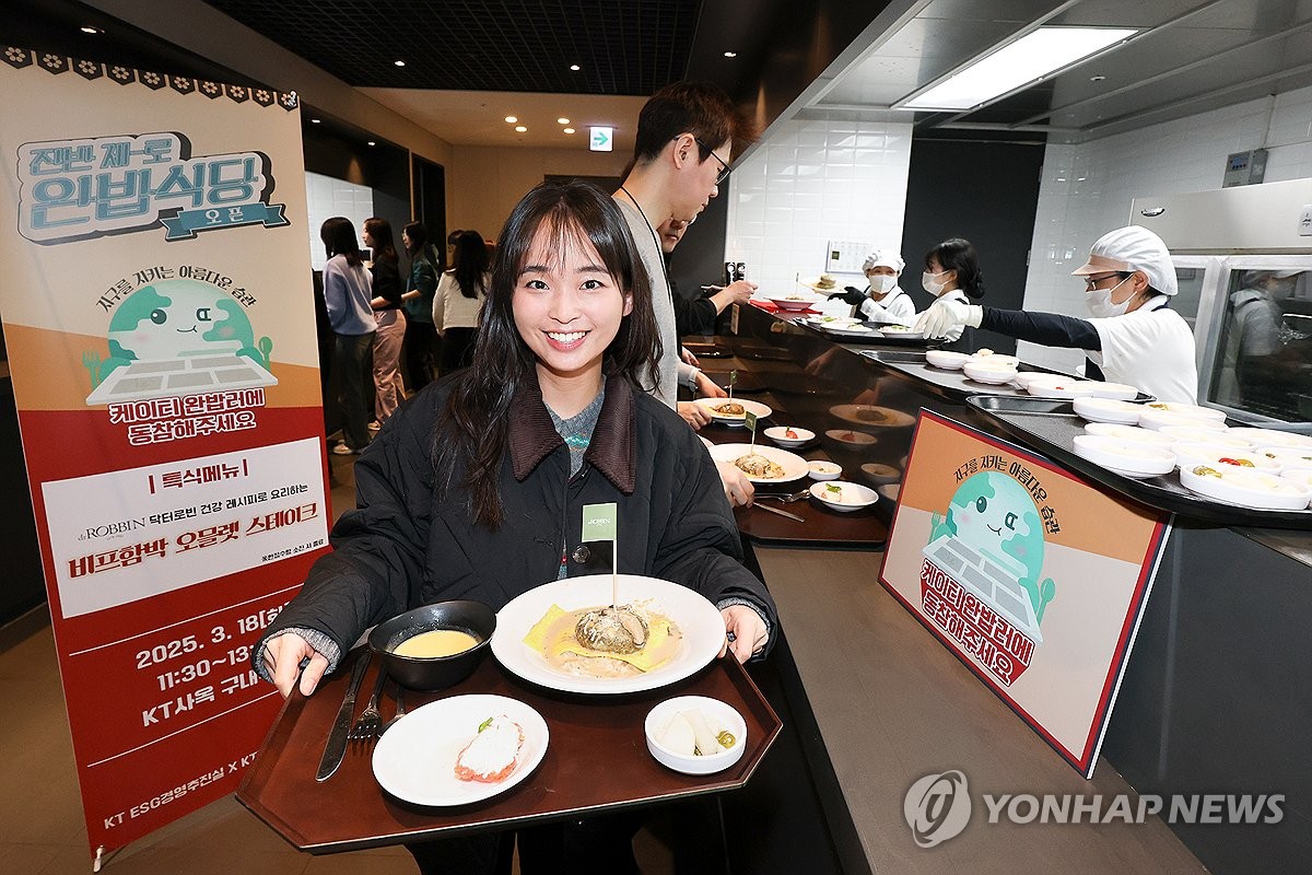 케이티구내식당 이미지