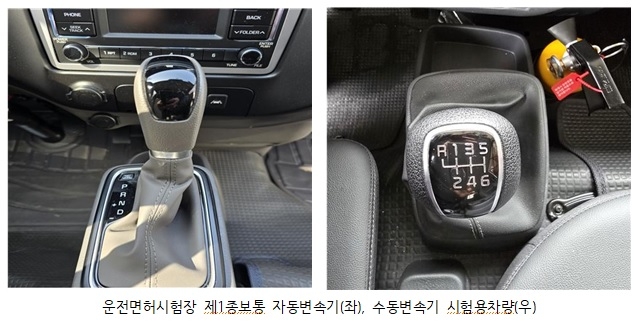 도로교통공단원주운전면허시험 이미지