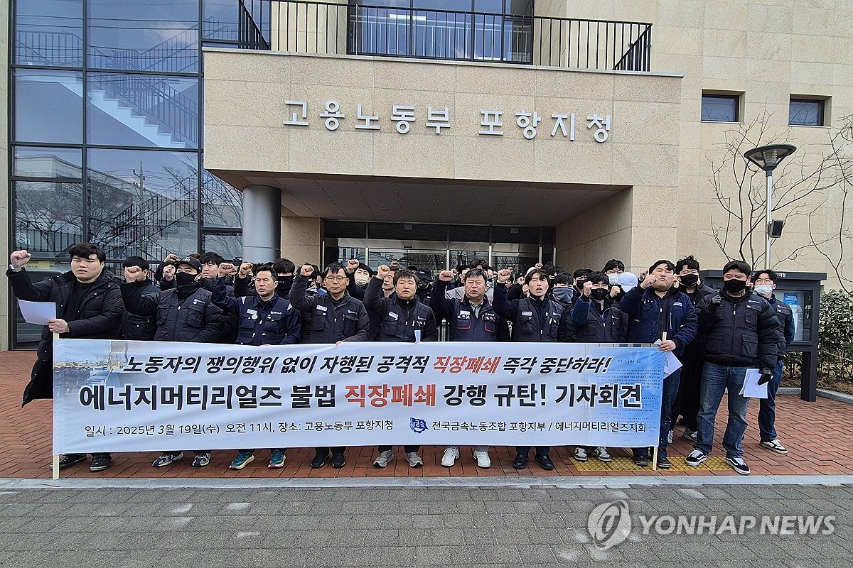 민주에너지 이미지