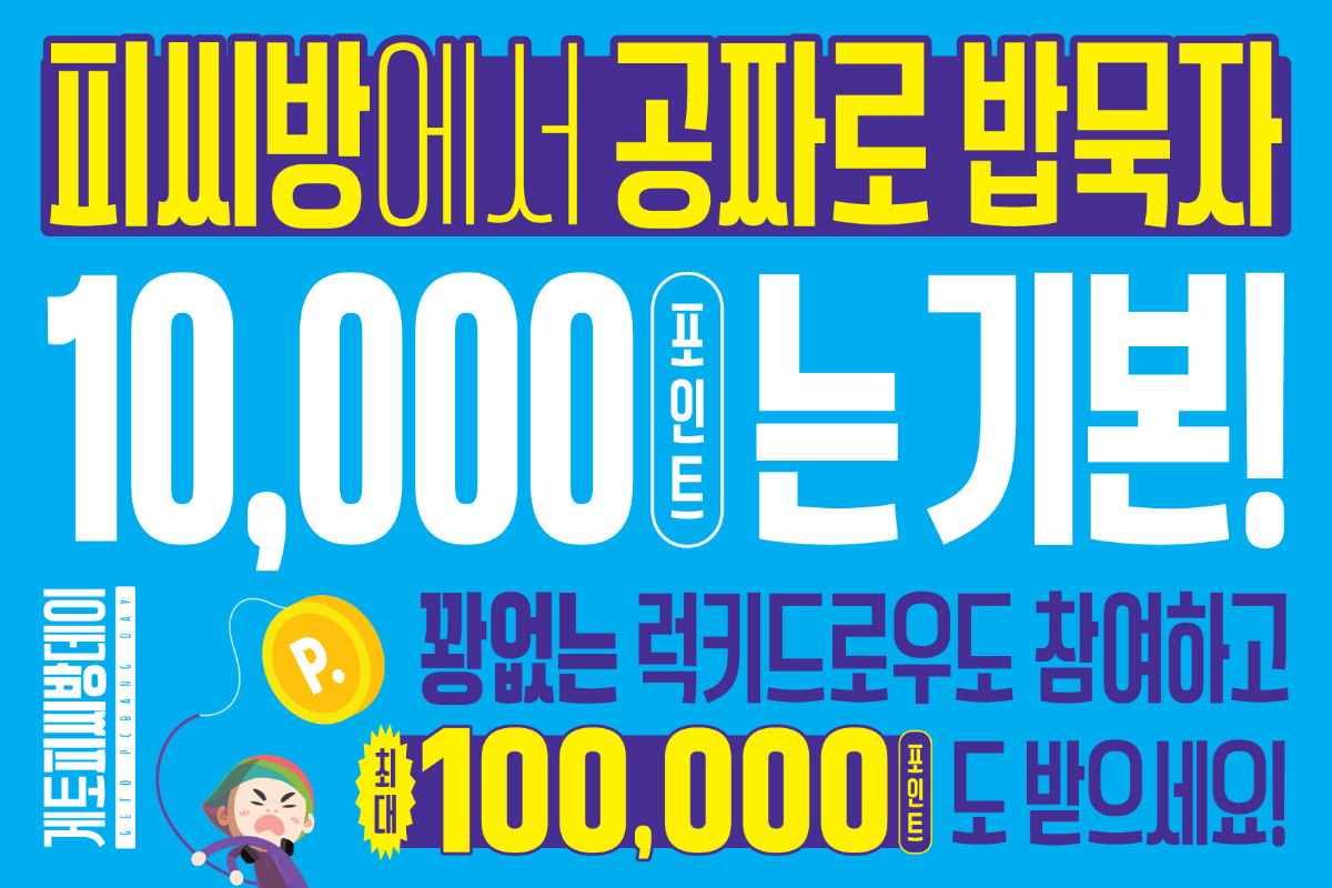 캠프PC방 이미지